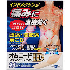 【第2類医薬品】送料無料　9個セット　オムニードＩＤプラスター３．７５Ｍ　２４枚(8枚×3袋)ｘ9