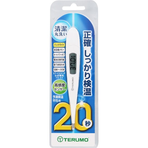 送料無料　12個　テルモ　電子体温計　20秒　ET-C231P