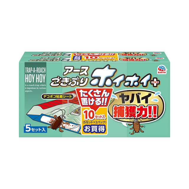 10個セット　１０セット入り　ごきぶりホイホイ＋ 　　　2個パック【送料無料】　アース製薬　ごきぶりホイホイ＋　　　デコボコ粘着シー