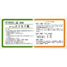 【第2類医薬品】特典付 90錠x10 宅配便発送 剤盛堂薬品 ホノミ漢方薬 スイセイ錠 90錠x10 の通販は