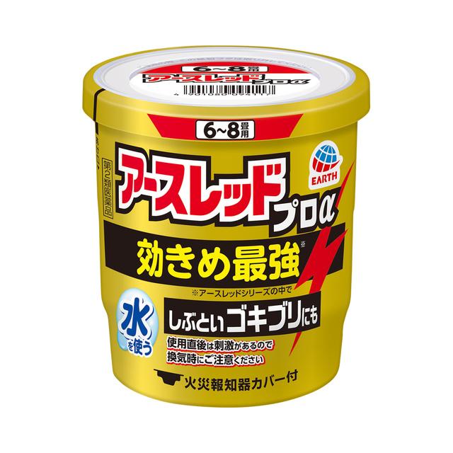 【第2類医薬品】アースレッドプロα　6-8畳用　10ｇ　送料無料　アース製薬
