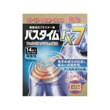 【第2類医薬品】送料無料　パスタイム　FX７　１４枚×10　ぱすたいむ