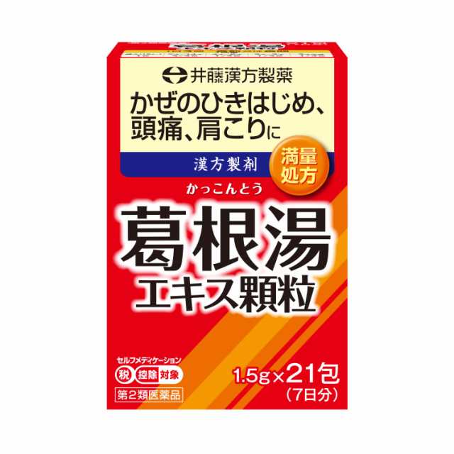 ツムラ漢方葛根湯液2 45ml×2本３箱セット ツムラ★控除★ ドリンク剤  漢方薬 かぜの初期症状 眠くなる成分を含まない