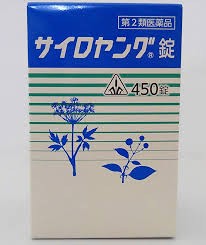 【第2類医薬品】450錠　2個セット　特典付　即発送　宅配便発送　 剤盛堂薬品　ホノミ漢方　送料無料 　サイロヤング　450錠ｘ2