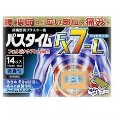 【第2類飲み薬】貨物輸送無料 通行手形ひと休み FX７-Ｌ 14枚入×８ ぱすたいむ
