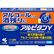 【第2類医薬品】宅配便発送　送料無料　16錠ｘ12　アルピタン　γ　16錠ｘ12　あるぴたん　