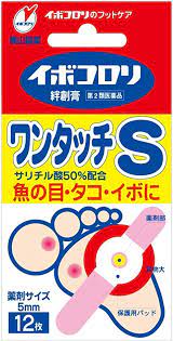 送料無料　横山製薬　イボコロリ絆創膏　Sサイズ　12枚