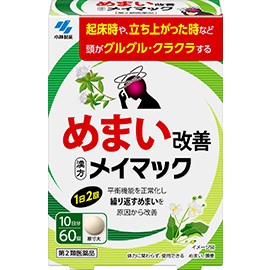 【第2類医薬品】６個　60錠　送料無料　メイマック 　60錠　小林製薬