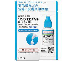 【第(2)類医薬品】10個セット　10ｇ　リンデロンVSローション　10ｇ　リンデロンローション　りんでろん