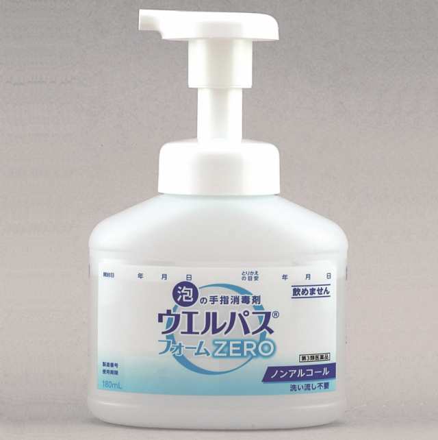 【第3類医薬品】【送料無料】８個　180ｍｌ　”宅配便発送”　ウエルパスフォームZERO　180ｍｌ　ウェルパスフォームZEROの通販は 10,788円