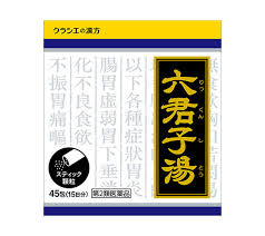 【第2類医薬品】3個セット　送料無料　クラシエ  六君子湯　45包　　りっくんしとう