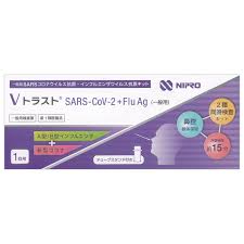 【第1類医薬品】５個　 １回用　1キット　抗原検査キット　Vトラスト SARS-CoV-2 +Flu Ag（一般用）１テスト　ニプロ抗原検査キット　ニプロ株式会社　送料無料　ポスト便発送　一般用ＳＡＲＳコロナウイルス抗原・インフルエンザ抗原キット