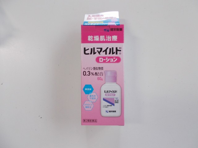 【第2類医薬品】 60ｇ　10個　宅配便発送　送料無料　健栄製薬　ヒルマイルドローション　ひるまいるどろーしょん　ヒルマイルド　ローション　60ｇ　ｘ10の通販は