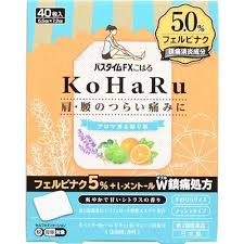 【第2類医薬品】送料無料　パスタイム　FX　こはる　40枚入×８　ぱすたいむ