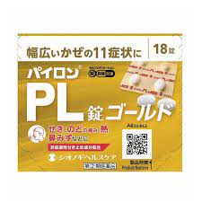 【第(2)類医薬品】送料無料　6個　シオノギヘルスケア　パイロンPL錠 ゴールド　18錠×６