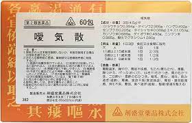 【第2類医薬品】60包  特典付　即発送　剤盛堂薬品　ホノミ漢方　送料無料　あい気散　60包　あいきさんの通販は 5,112円