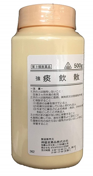 【第3類医薬品】500g　特典付　即発送　剤盛堂薬品　ホノミ漢方　送料無料　強痰飲散　500g　きょうたんいんさんの通販は