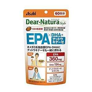 送料無料　アサヒフードアンドヘルスケア　240粒ｘ8　ディアナチュラスタイル EPA×DHA＋ナットウキナーゼ　240粒（60日分）8個セット