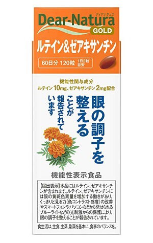 送料無料　アサヒフードアンドヘルスケア　120粒ｘ8　ディアナチュラゴールド ルテイン＆ゼアキサンチン　120粒（60日分）８個セット