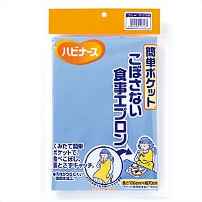 【送料無料】5個セット　ハビナース　こぼさない食事エプロン　ブルー