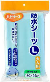 【送料無料】５個セット　ハビナース　防水シーツ　大人用　L