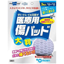 送料無料　3枚入りｘ6　ヒューマンベース　医療用傷パッド大判　12.5×12.5ｃｍ　3枚入りｘ6　