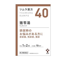 【第2類医薬品】５個セット　送料無料　ツムラ漢方　猪苓湯　エキス顆粒　A　ちょれいとう　20包（10日分）ｘ5