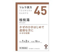 【第2類医薬品】送料無料 １０個セット　ツムラ漢方　桂枝湯　エキス顆粒　けいしとう　20包（10日分）ｘ10