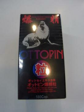 【即発送　180カプセル×６　送料無料】　爆精　オットピン粒　オットピン爆精粒　おっとぴん