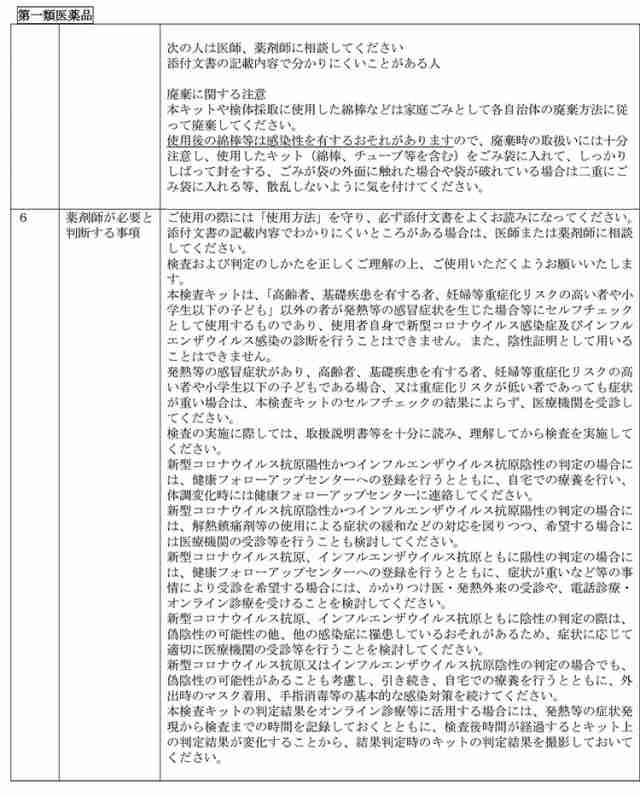 【第1類医薬品】2回用　5セット　10テスト分　エスプライン　SARS-CoV-2&Flu A+B（一般用）　一般用SARSコロナウイルス抗原・インフルエ