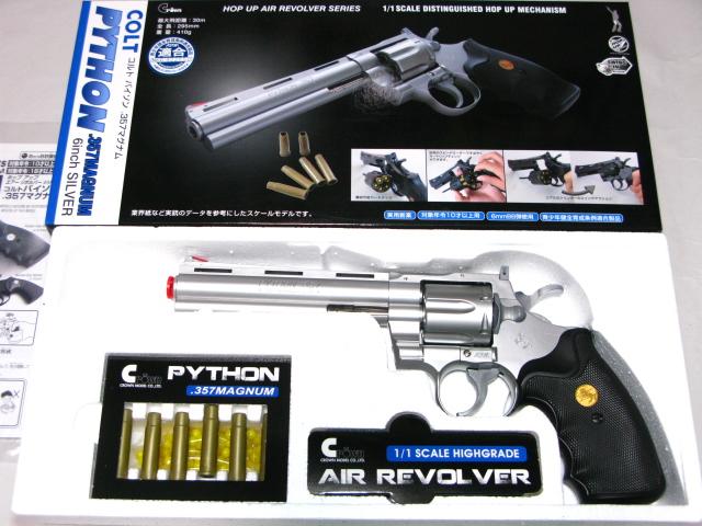 コルト パイソン 6in .357mag シルバー COLT PYTHON HOP-UP エアガン