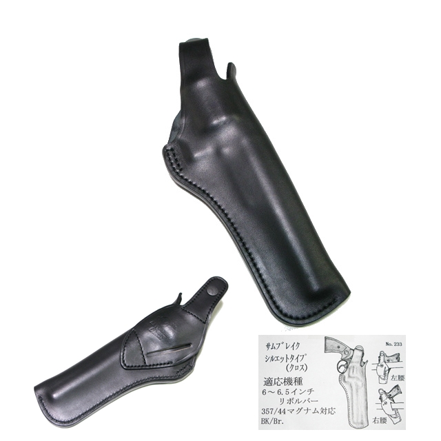 革製 サムブレイク ヒップホルスター リボルバー 6〜6.5in用 No.233