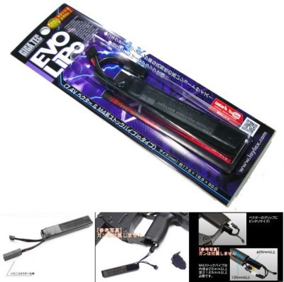 Evo Lipo リポバッテリー 7 4v 10mah ベクター M4系 ストックパイプinタイプ ミニs対応 ライラクス 市 の通販はau Pay マーケット ホビーショップ遠州屋