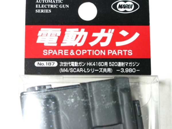 東京マルイ 】次世代電動ガン HK416シリーズ用 520連射 多弾