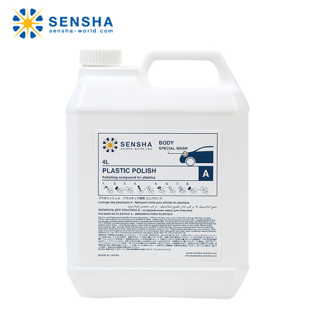 ヘッドライト 黄ばみ 除去 ヘッドライトクリーナー プラポリッシュ A (粗目) 4L クスミ改善 最強 コンパウンド 研磨剤 劣化 ドアバイザー 経年劣化 バイザー プラスチックコンパウンド 洗車用品 プラスチックポリッシュ プラスチッククリーナー 磨き 自動車 車 の通販は 29,060円