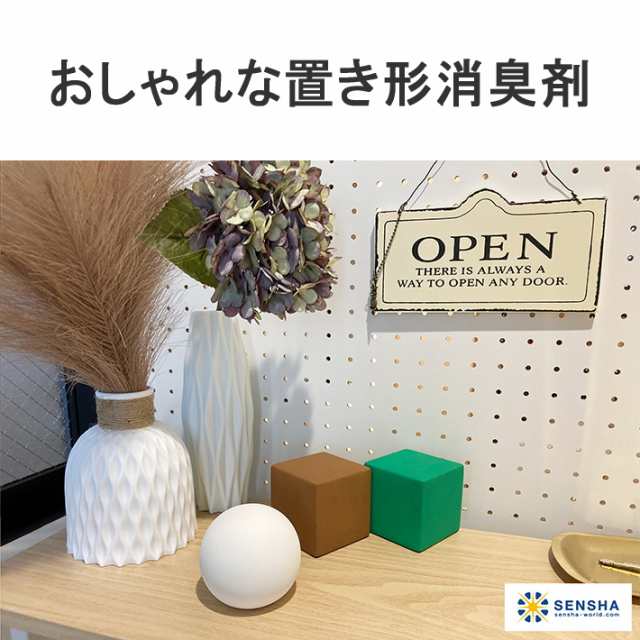 消臭剤 消臭 部屋 玄関 冷蔵庫 靴箱 靴 下駄箱 押入れ クローゼット タバコ臭 衣類 着物 脱臭 車 ペット トイレ 置き型 無香料 無臭 無香