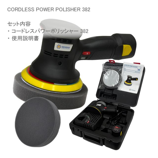 コードレスパワーポリッシャー 洗車グッズ ポリッシャー 洗車用品 