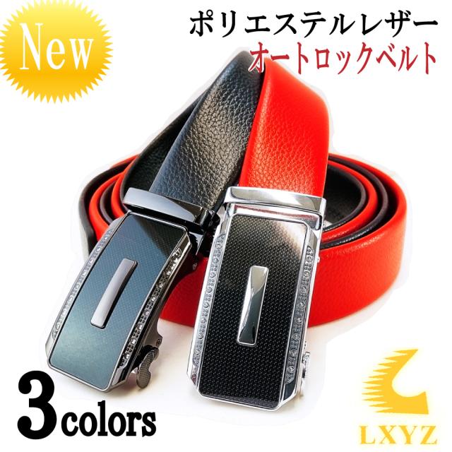 アウトレット 寒冷地におすすめ オートロック ラチェット式 ポリエステルレザー メンズ ベルト 幅3 5cm 最長130cm ブラック モカ バッの通販はau Pay マーケット テンカショップ