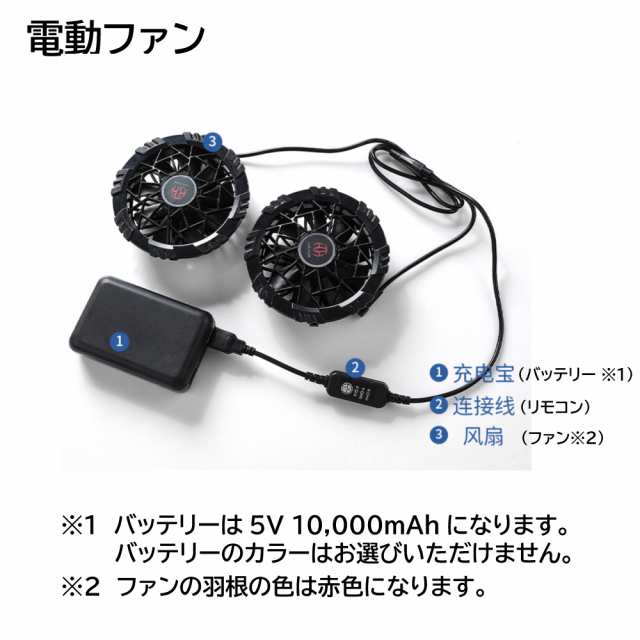 空調ウエア 半袖 ＜フルセット＞バッテリー付 電動ファン付きウエア 電動ファン付き作業服 大風量 USB給電 3段階風速 作業服セット熱中