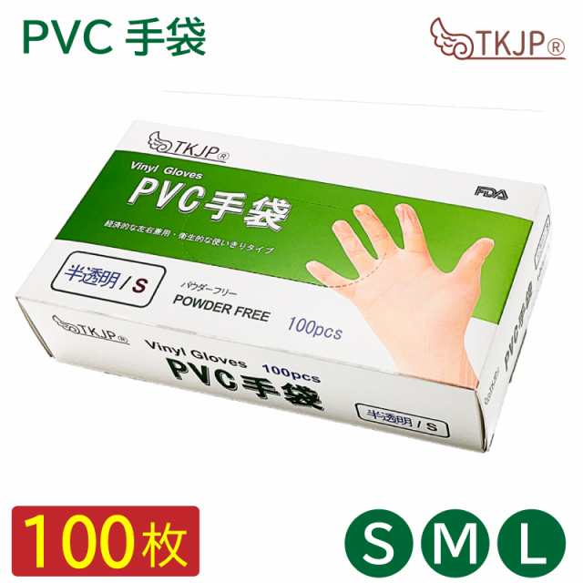 PVC手袋 100枚入 使い捨て手袋 抗菌 ウイルス対策 ビニール手袋 介護