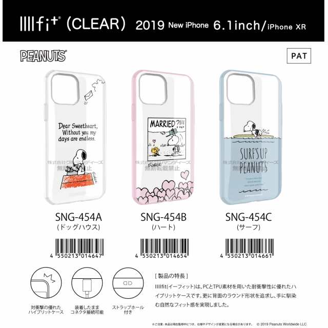 スヌーピー Iphone11 ケース イーフィット クリア Iiiifit Clear ピーナッツ キャラクター グッズ ドッグハウス Sng 454aの通販はau Pay マーケット Iphoneケース グッズのpエンタメ