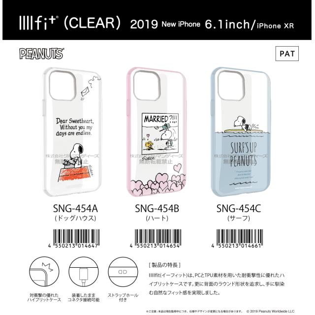 スヌーピー Iphone11 ケース イーフィット クリア Iiiifit Clear ピーナッツ キャラクター グッズ サーフ Sng 454cの通販はau Pay マーケット Iphoneケース グッズのpエンタメ