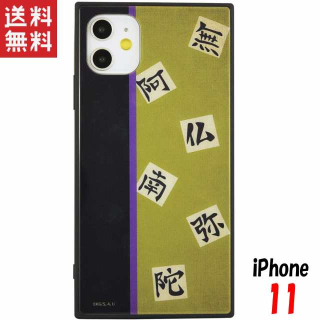 鬼滅の刃 Iphone11 ケース スクエア ガラスケース 悲鳴嶼行冥 ひめじま ぎょうめい Kmy 08lの通販はau Pay マーケット Iphoneケース グッズのpエンタメ