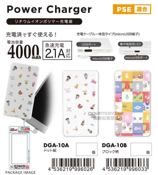 デジモンアドベンチャー Usb出力 4000mah リチウムイオンポリマー 充電器2 1a Pse適合品 キャラクター グッズ ドット絵 Dga 10aの通販はau Pay マーケット Iphoneケース グッズのpエンタメ