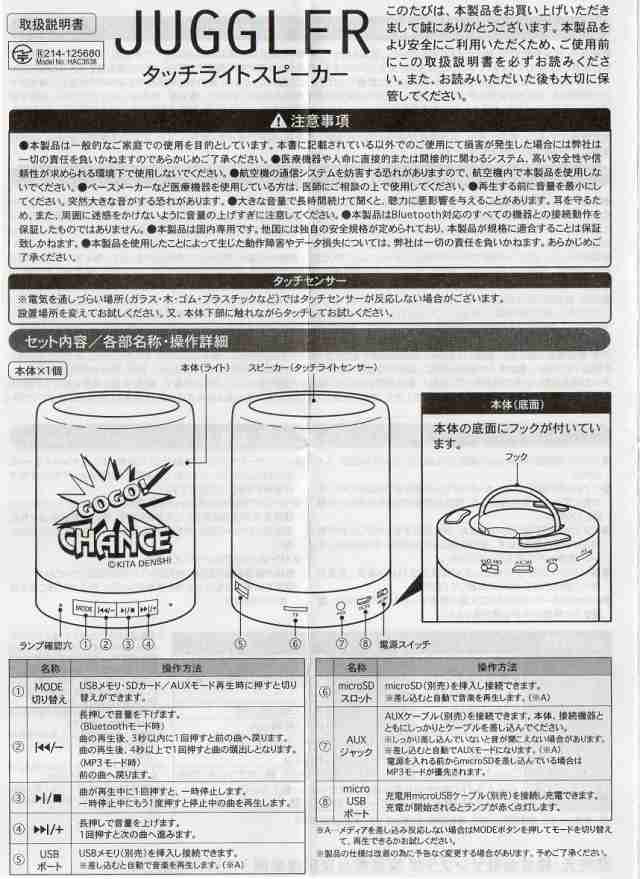 ジャグラー タッチライトスピーカー 吊り下げ可能 音楽再生 ワイヤレス