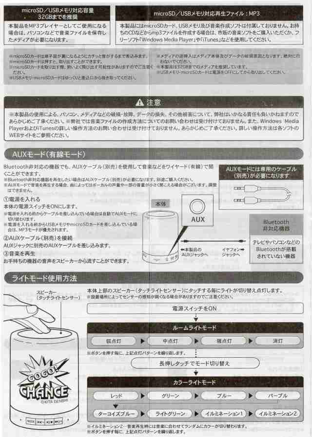 ジャグラー タッチライトスピーカー 吊り下げ可能 音楽再生 ワイヤレス