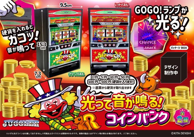 パチンコ スロット パチスロ ジャグラー ゴッド グラス 時計 パーカー 貯金箱 ジャグラー 光って音が鳴る!コインバンク / 貯金箱 パチスロ