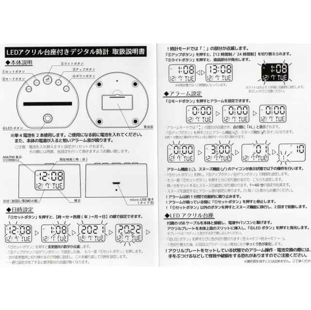 ジャグラー GOGO!CHANCE 光る！LEDアクリルクロック vol.4 / 全長18cm