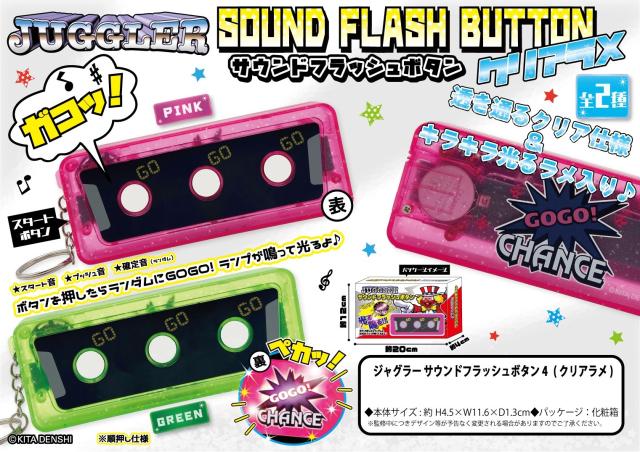 ◇非売品◇パチスロ ジャグラーパネルランプ GOGOランプ◇