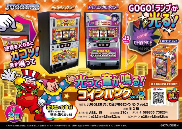 パチスロ ディスクアップ 音が鳴る！コインバンク 貯金箱 全5種セット